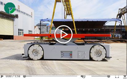 5 Tons Hydraulic Lifting Trackless AGV Transfer Cart