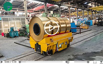16 Tons V-Block Rail Guided Vehicle for Coil Carrying